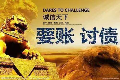 面对欠款不还的困境，如何应对？